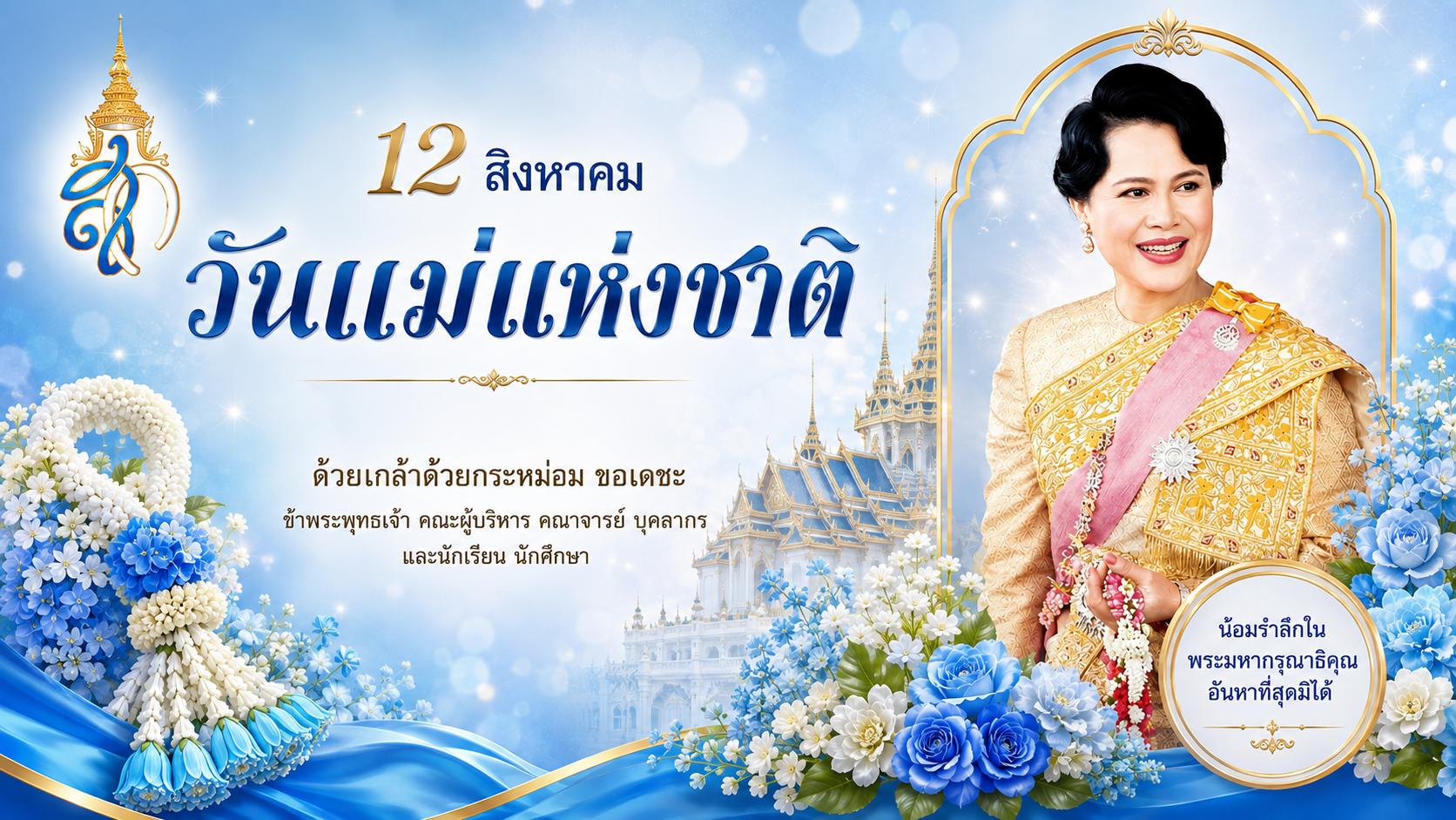 ChatGPT Image 10 ส.ค. 2569 15_29_30