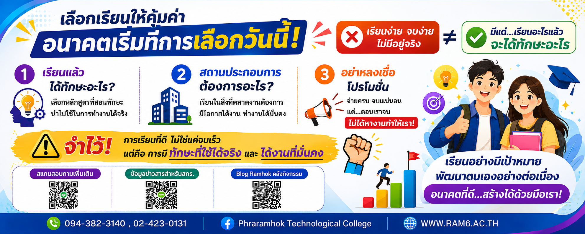 ChatGPT Image 3 ก.ย. 2569 07_26_53